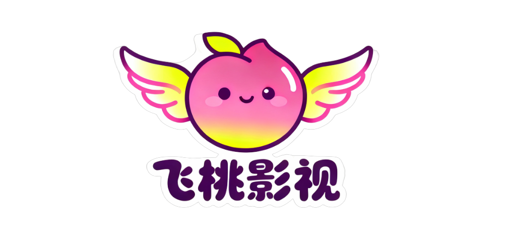飞桃影视